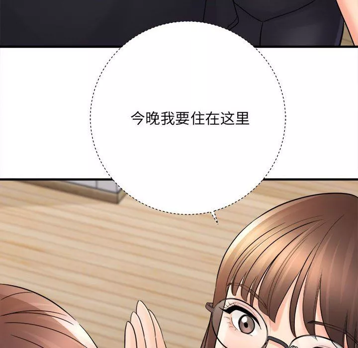 想做你的助手第37話
