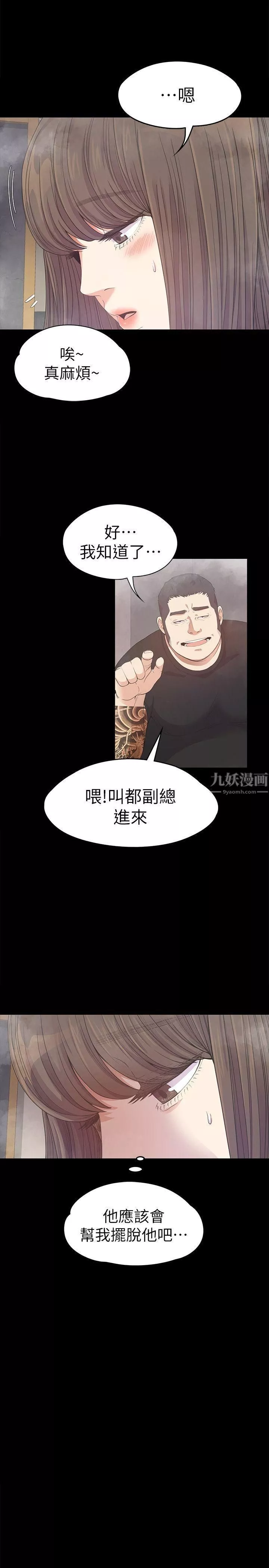 爱上酒店妹-第33话-盛开以及枯萎的花朵[02] - 图片 32
