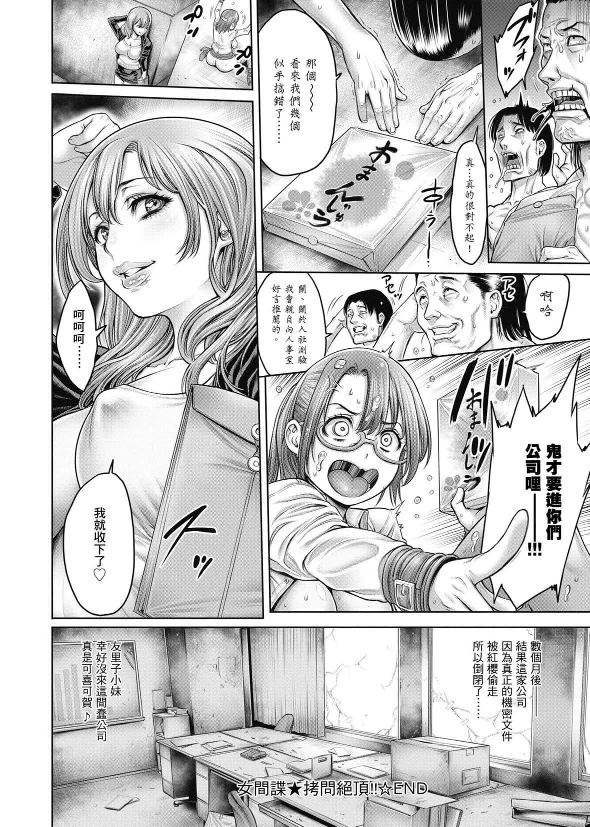[おかゆさん]ヤッて姉妹ました｜翻雲覆雨俏姊妹[未來數位][DL版][おかゆさん]ヤッて姉妹ました｜翻雲覆雨俏姊妹[未來數位][DL版]
