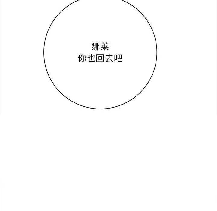 想做你的助手第37話