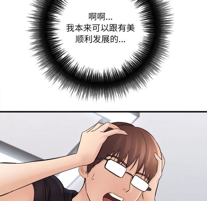 想做你的助手第37話