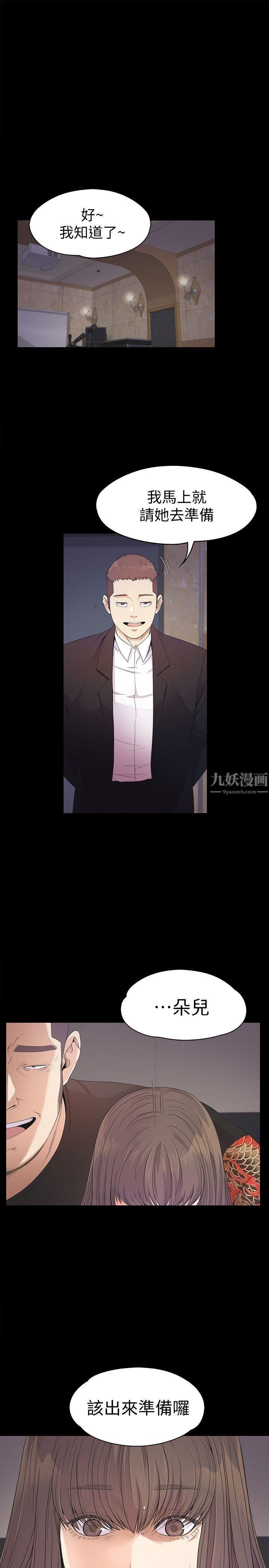 愛上酒店妹第34話-第一次[01]