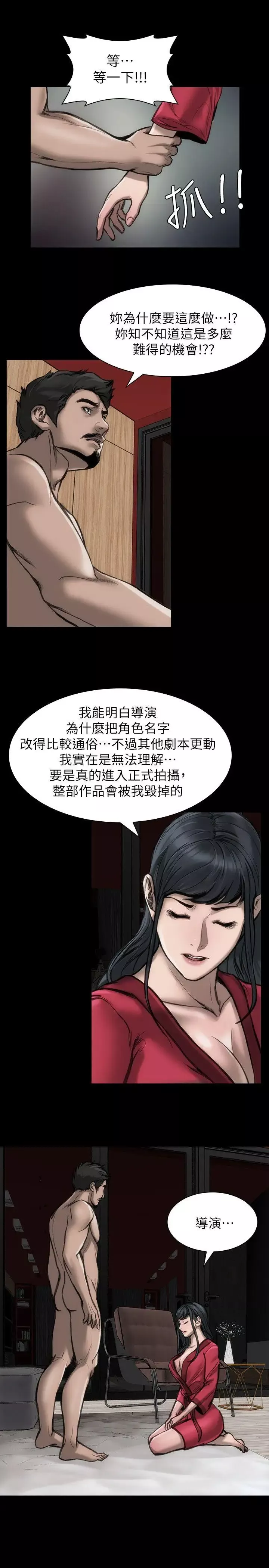 女演員第27话