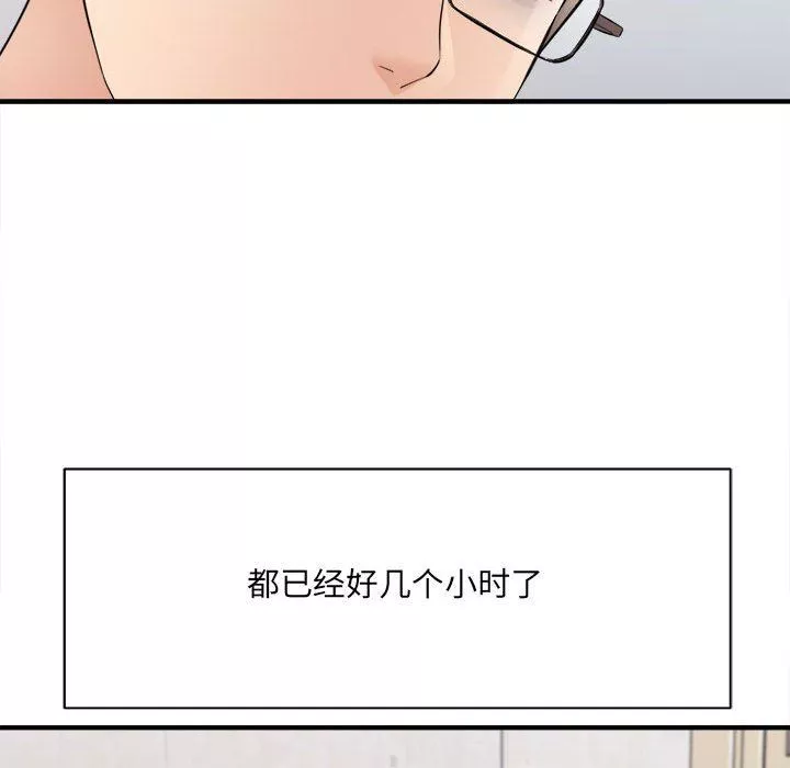 想做你的助手-第37话 - 图片 50