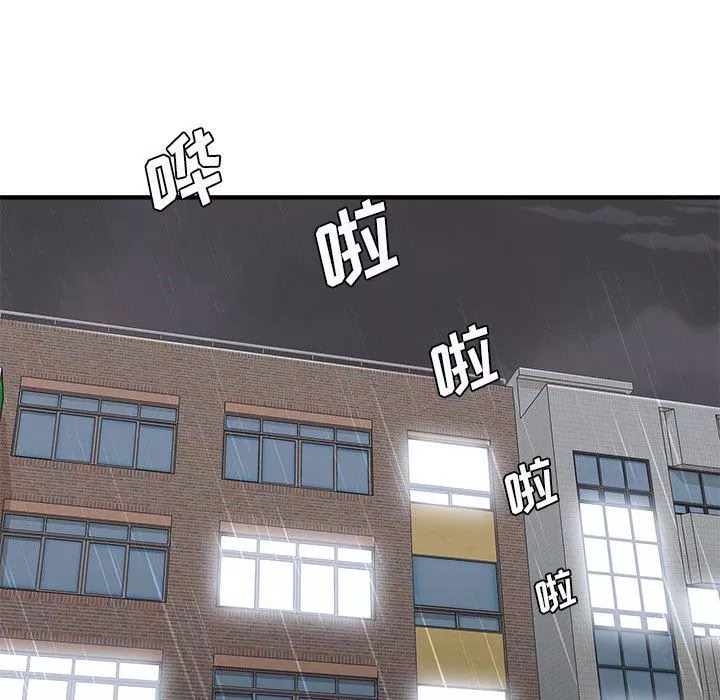 想做你的助手-第37话 - 图片 54