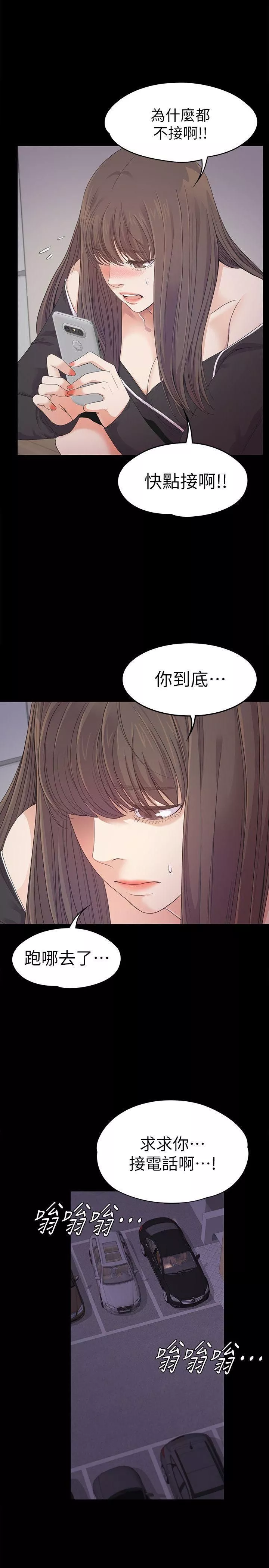 爱上酒店妹-第34话-第一次[01] - 图片 5