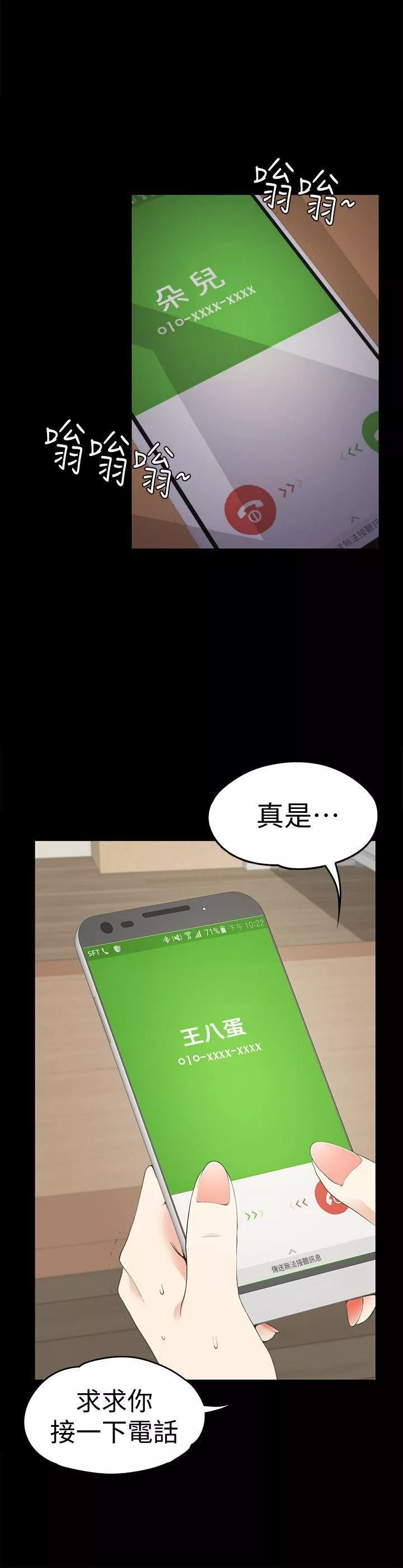 爱上酒店妹-第34话-第一次[01] - 图片 4