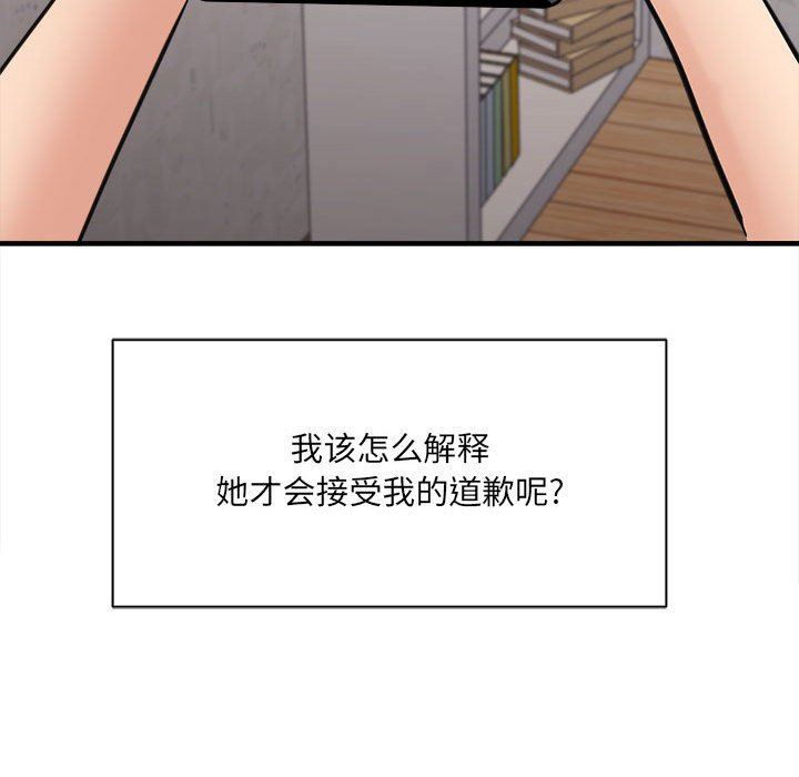 想做你的助手第37话