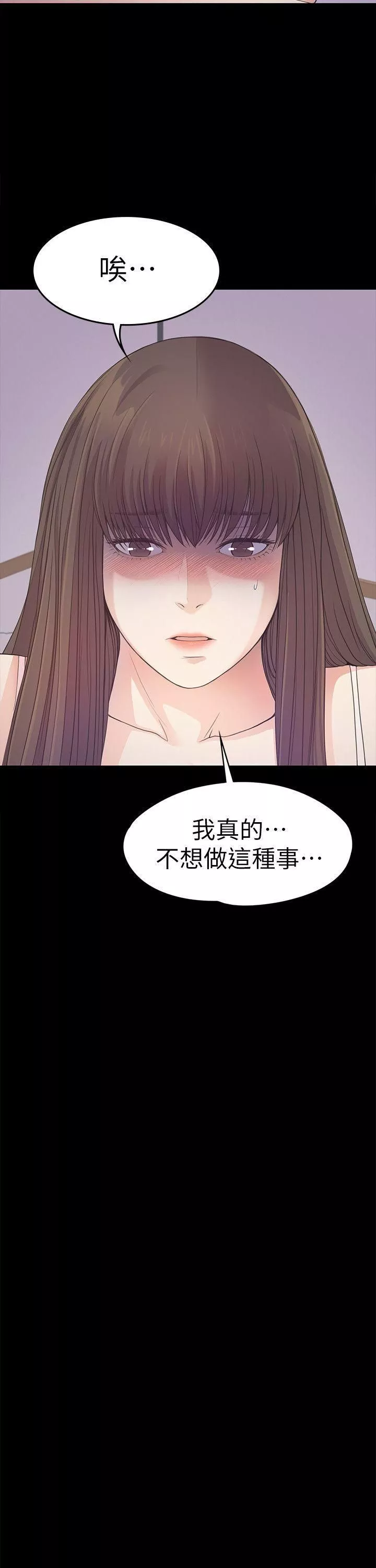 爱上酒店妹-第34话-第一次[01] - 图片 7