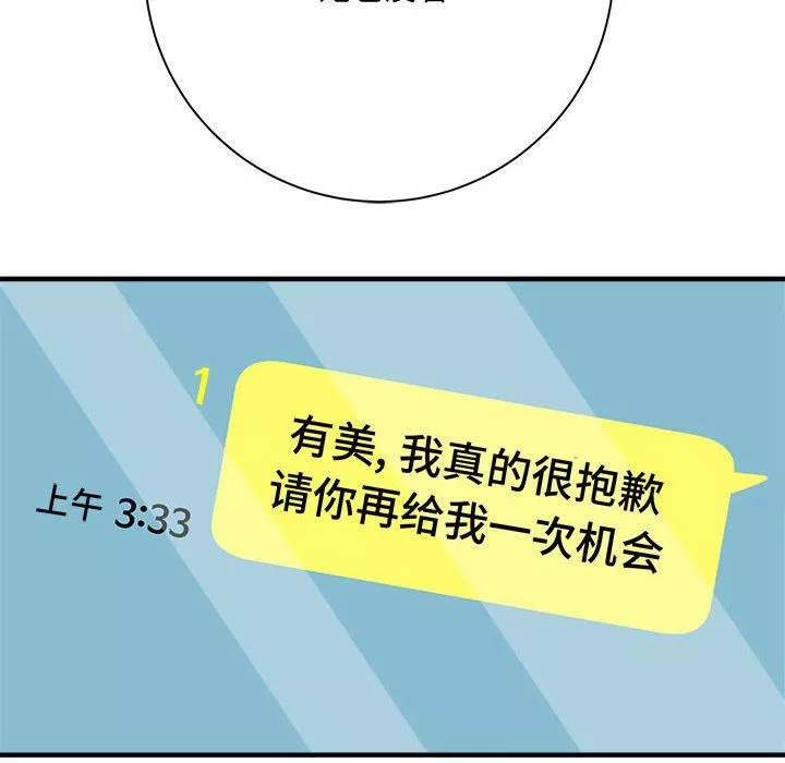 想做你的助手第37話