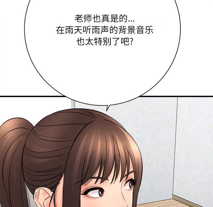 想做你的助手第37話