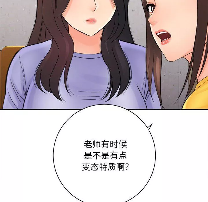 想做你的助手-第37话 - 图片 68