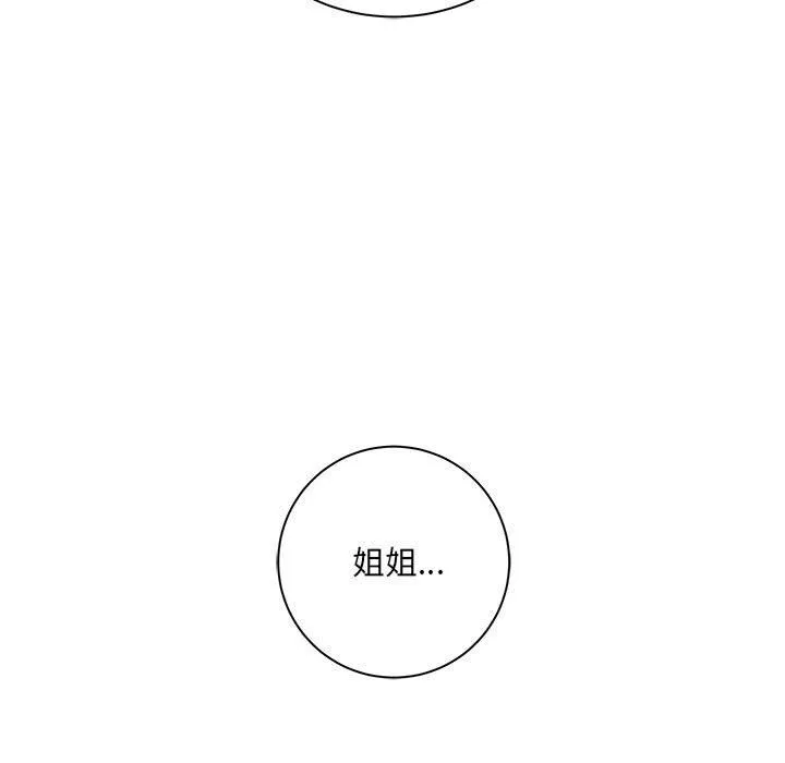 想做你的助手第37話