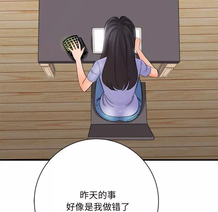 想做你的助手第37話