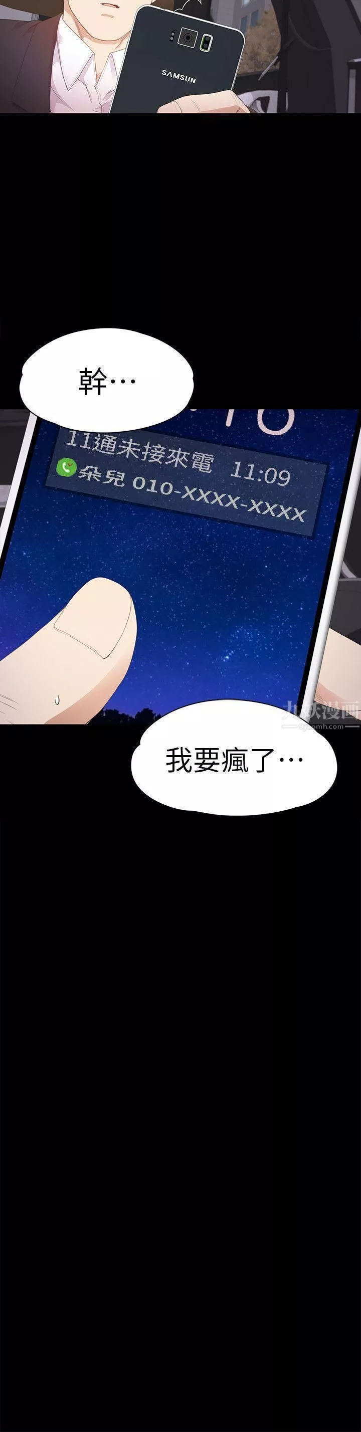 爱上酒店妹-第34话-第一次[01] - 图片 15