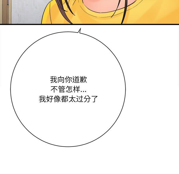 想做你的助手第37話