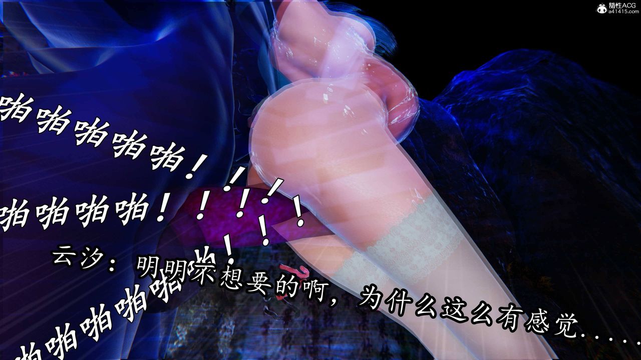 [3D]逆转第三季第70话