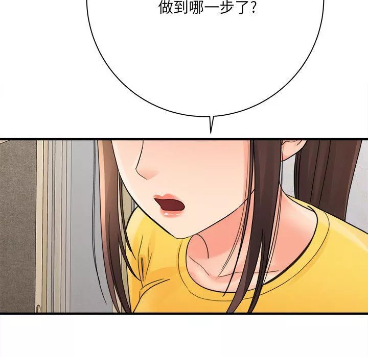 想做你的助手-第37话 - 图片 79