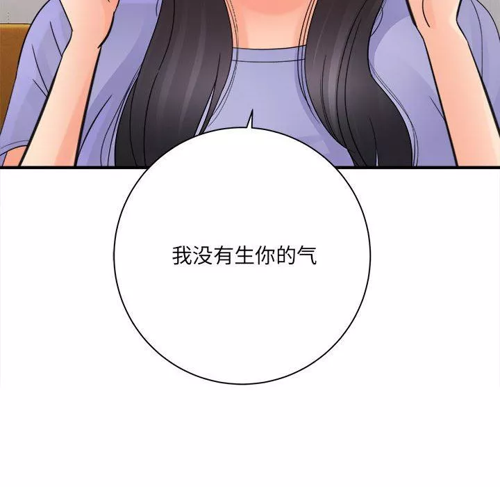 想做你的助手-第37话 - 图片 77