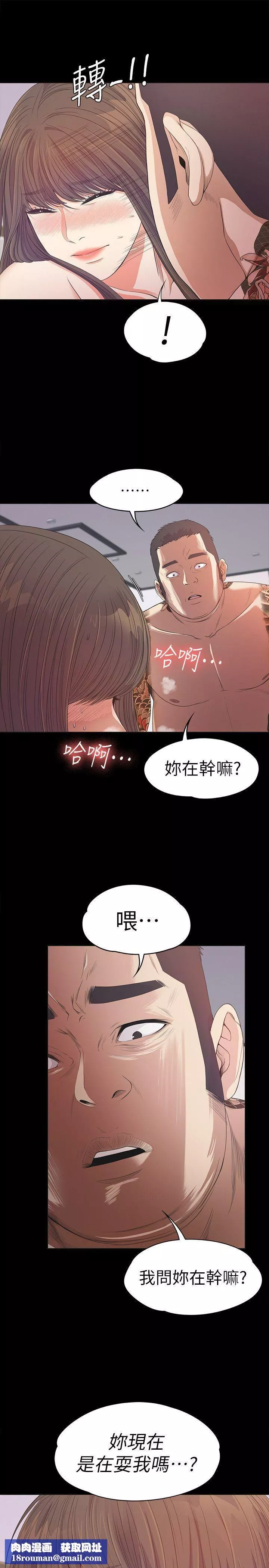爱上酒店妹-第34话-第一次[01] - 图片 20
