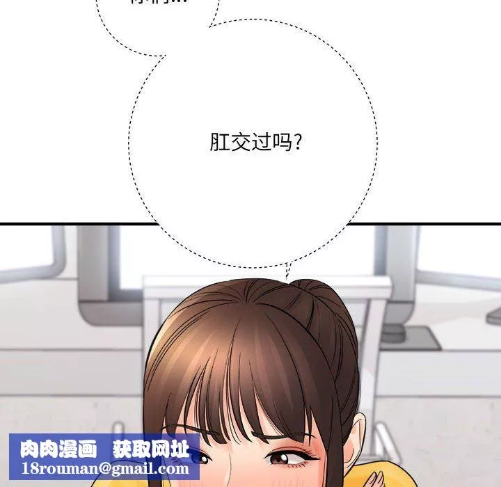 想做你的助手-第37话 - 图片 81