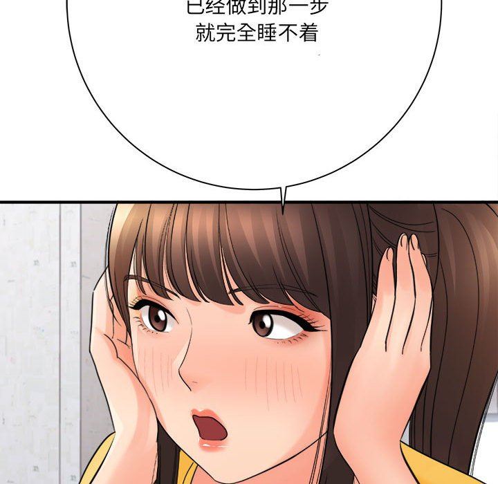 想做你的助手第37话