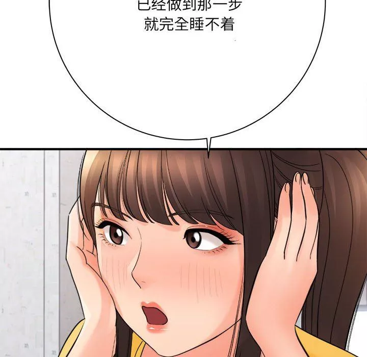 想做你的助手第37話