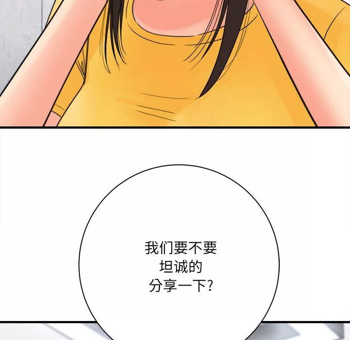 想做你的助手-第37话 - 图片 86