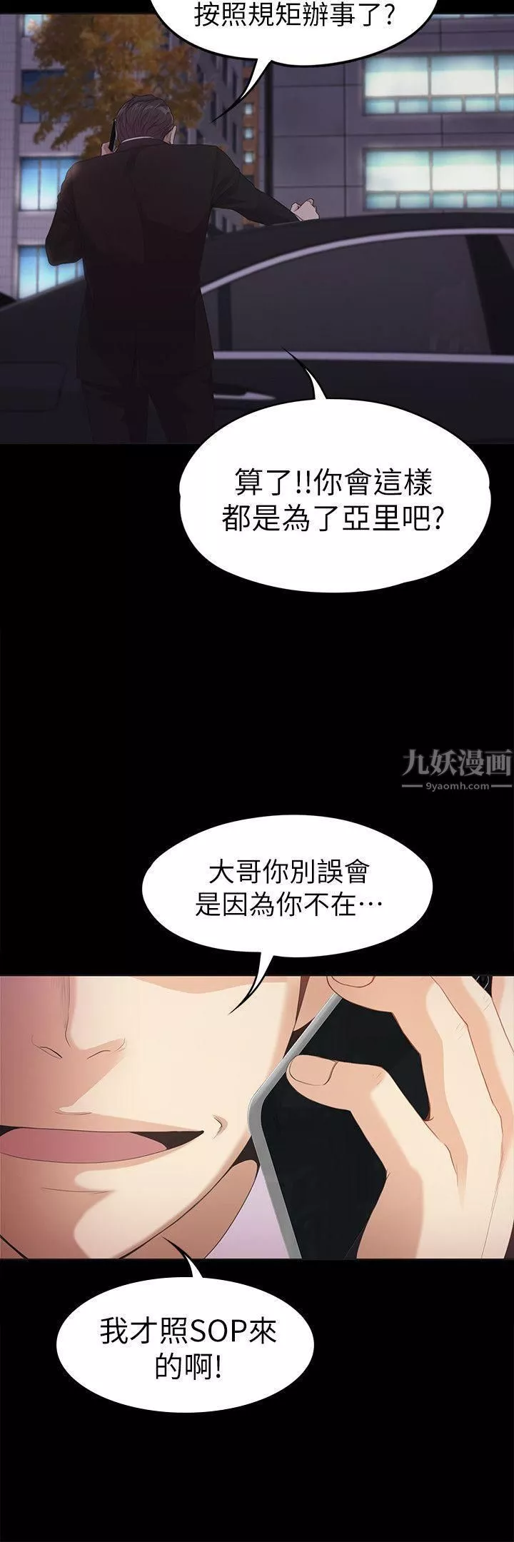 爱上酒店妹-第34话-第一次[01] - 图片 22