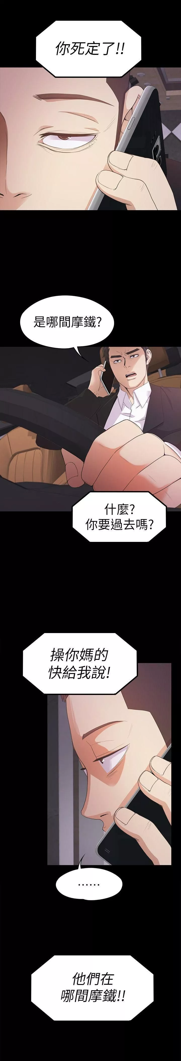 爱上酒店妹-第34话-第一次[01] - 图片 24