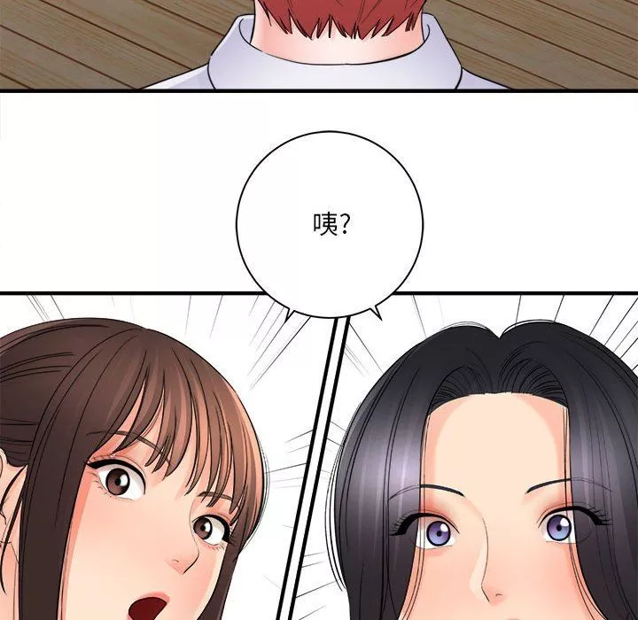 想做你的助手第37話