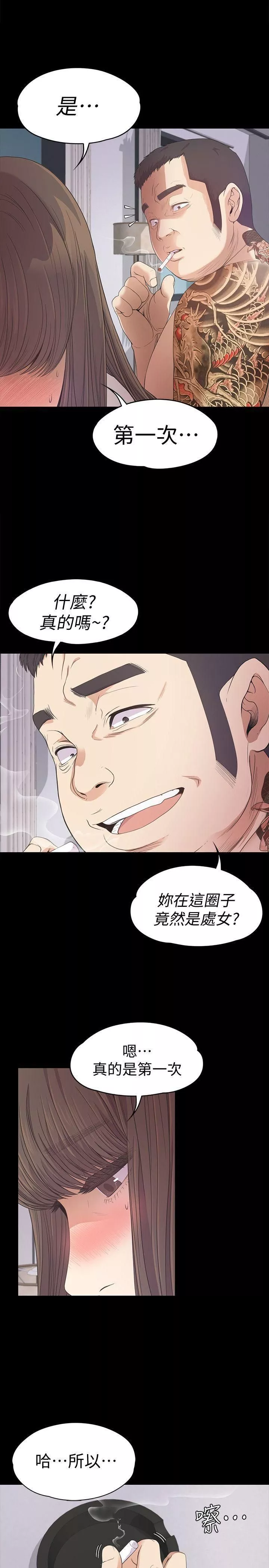 爱上酒店妹-第34话-第一次[01] - 图片 28