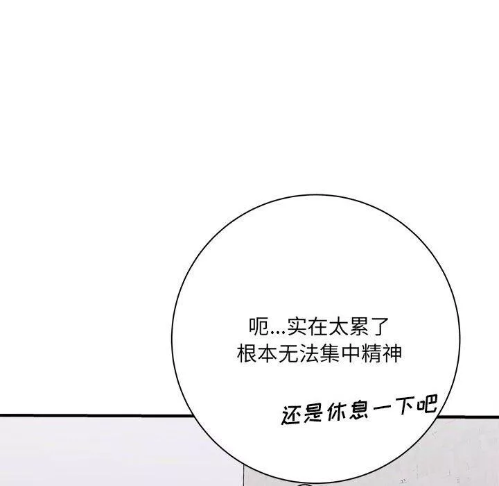 想做你的助手-第37话 - 图片 97