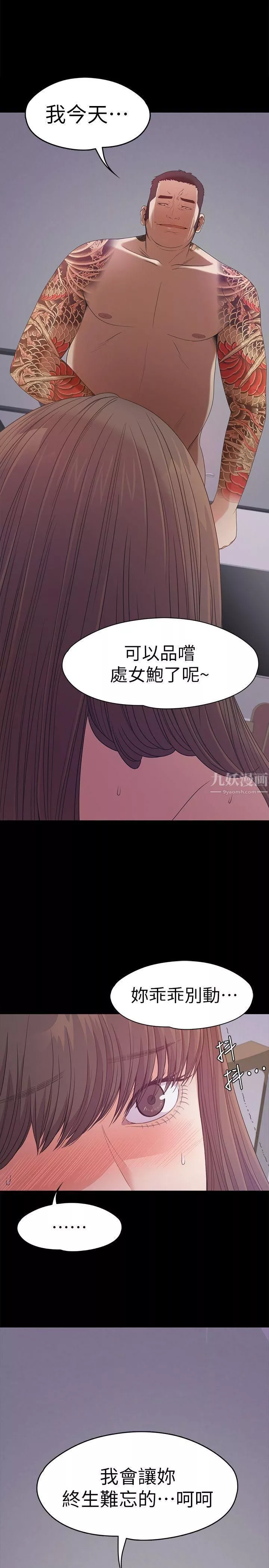 爱上酒店妹-第34话-第一次[01] - 图片 32