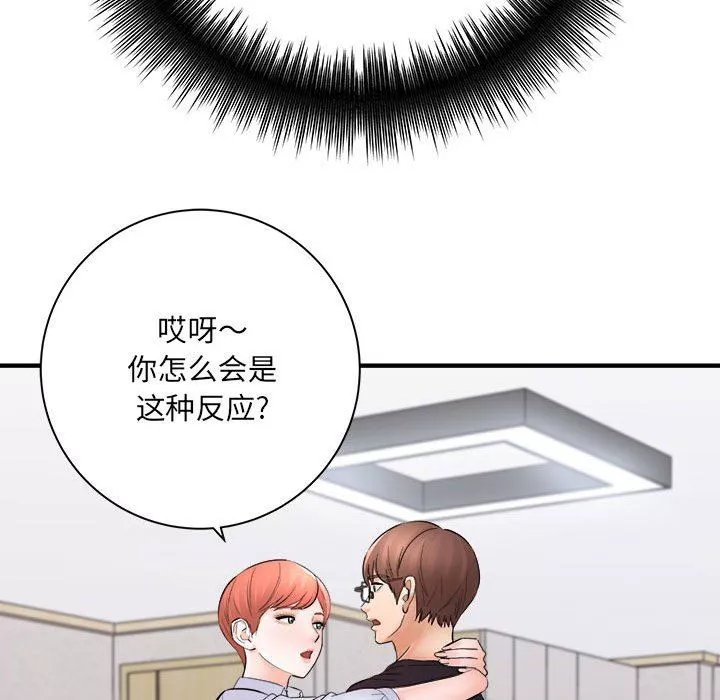 想做你的助手-第37话 - 图片 106