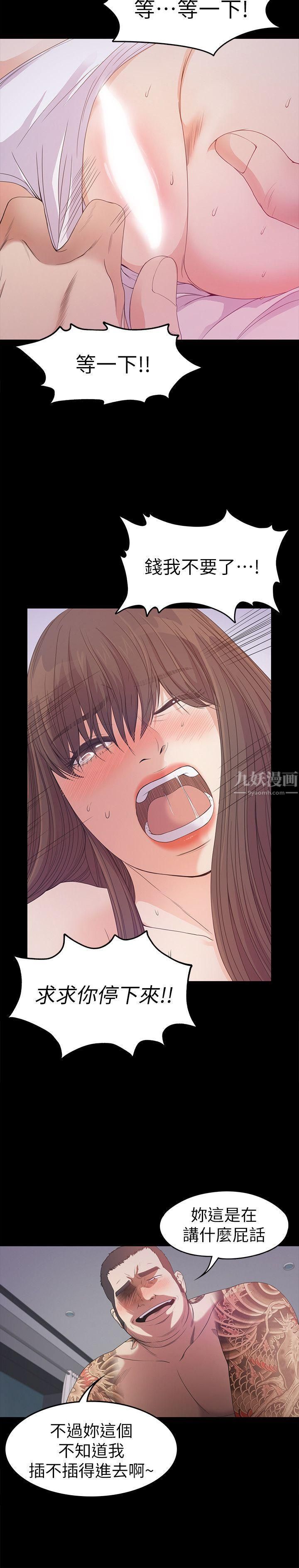 爱上酒店妹第34话-第一次[01]