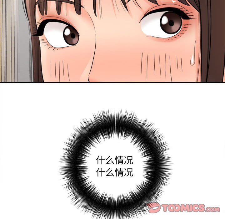 想做你的助手第37話