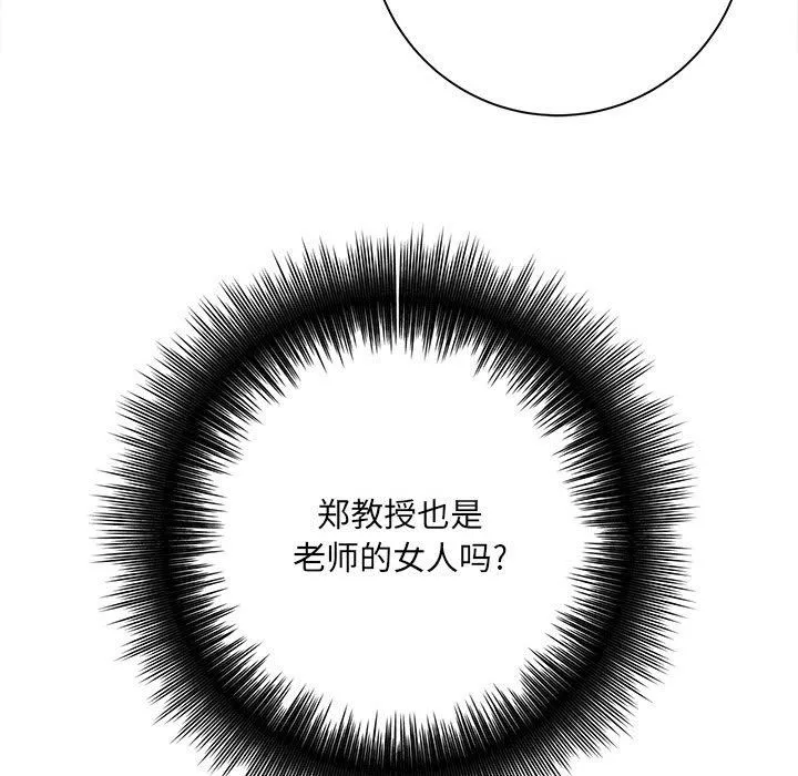 想做你的助手-第37话 - 图片 114