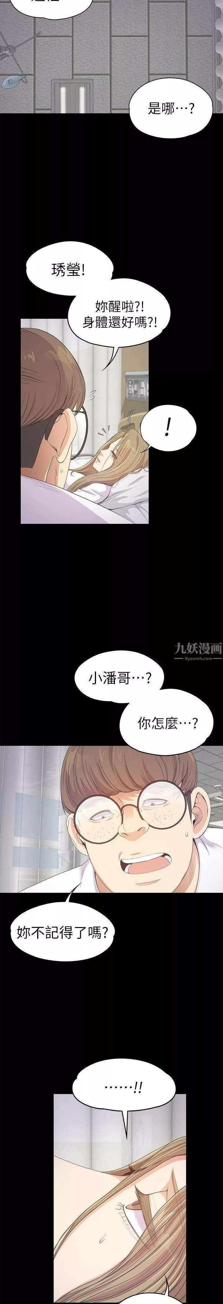 爱上酒店妹-第35话-第一次[02] - 图片 4