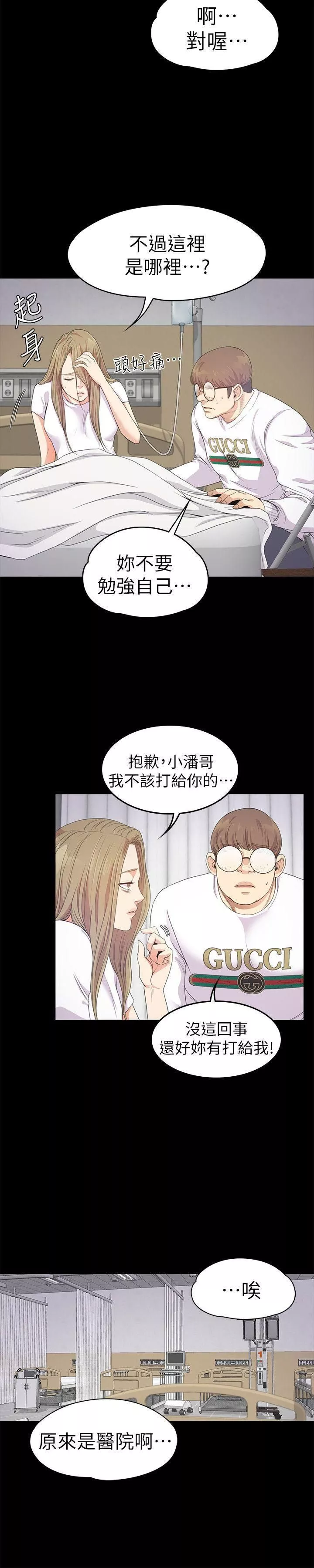 愛上酒店妹第35話-第一次[02]