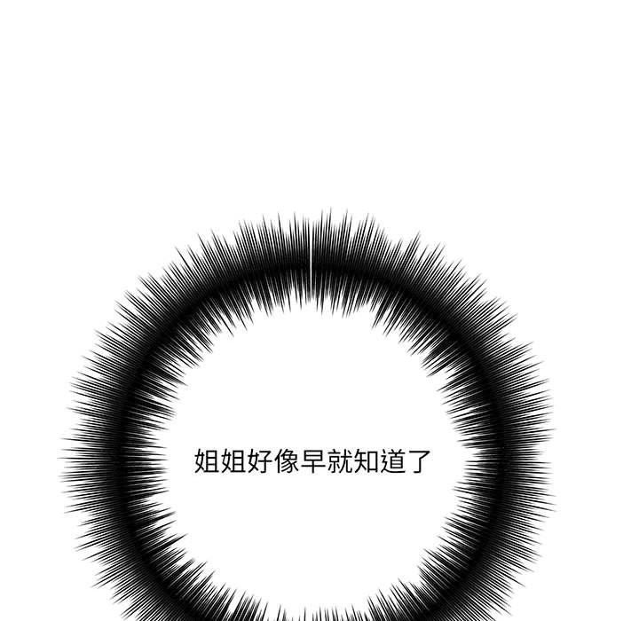 想做你的助手第37话