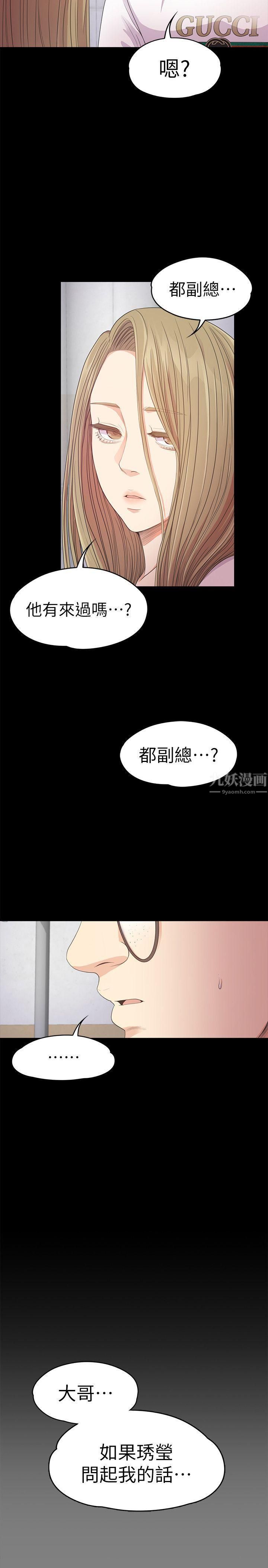 愛上酒店妹第35話-第一次[02]