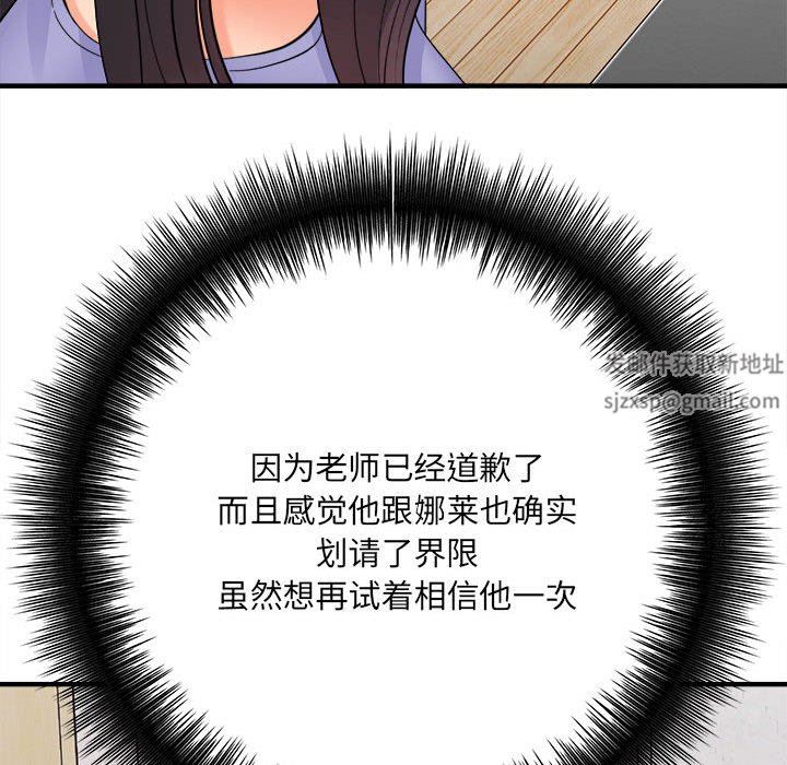 想做你的助手第37話