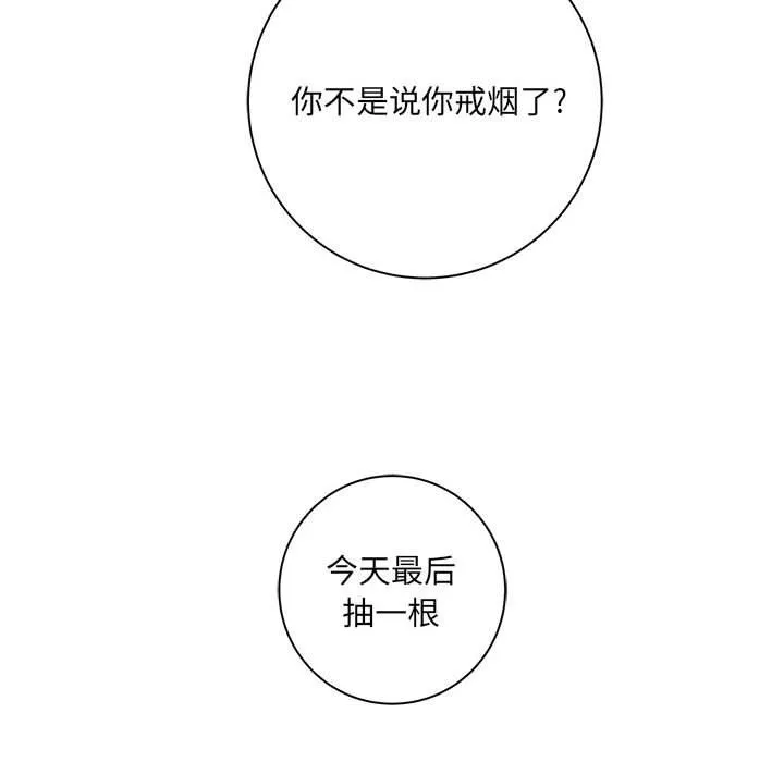 想做你的助手第37話