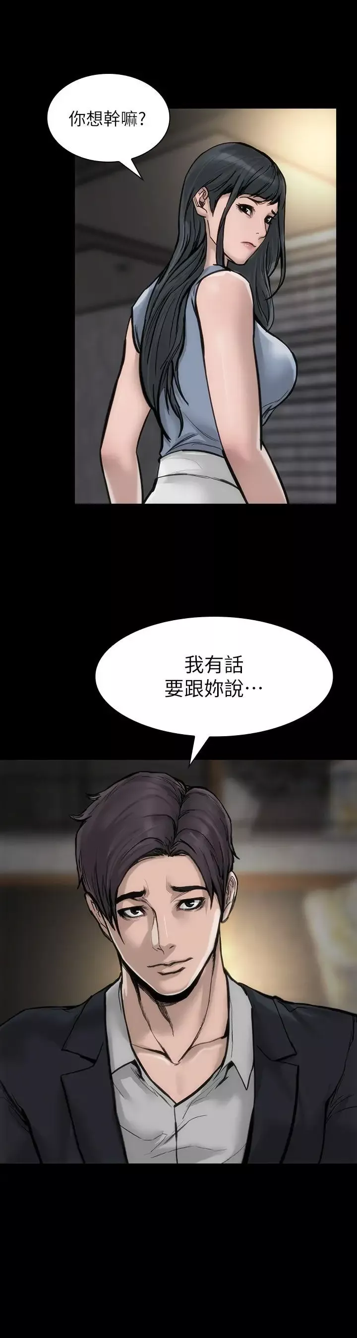 女演員第28话