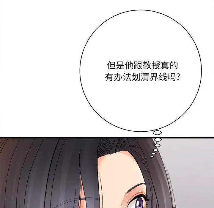 想做你的助手第37話