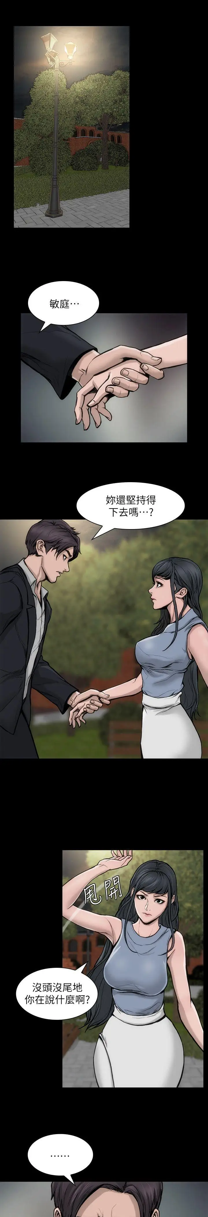 女演员第29话-重温初夜