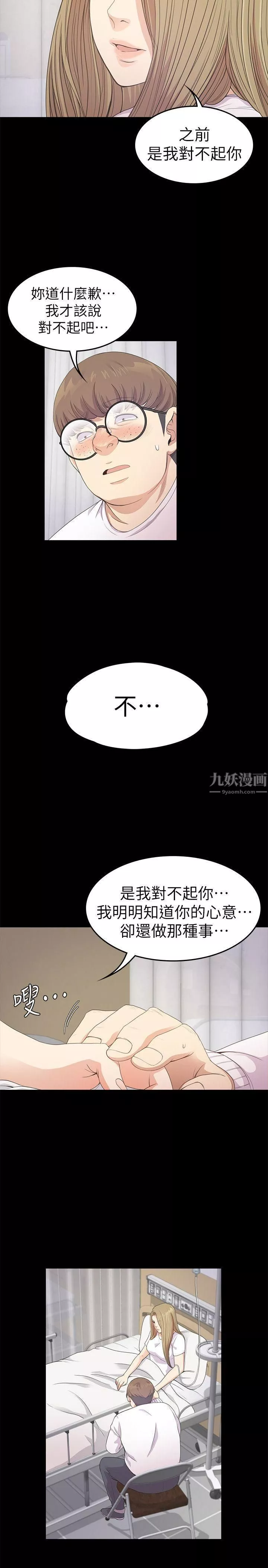 爱上酒店妹-第35话-第一次[02] - 图片 13