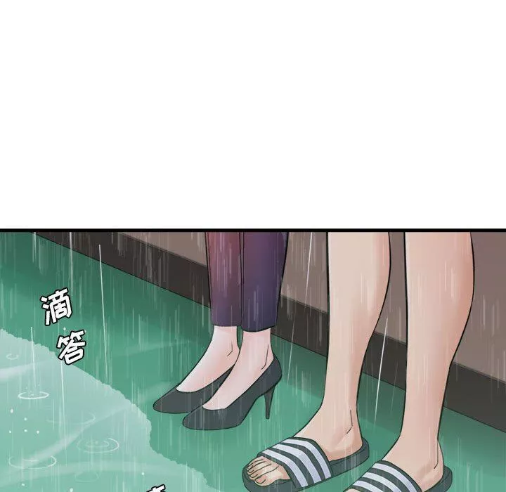 想做你的助手-第37话 - 图片 130