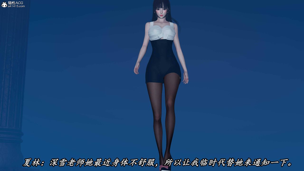 [3D]逆转第三季第71话